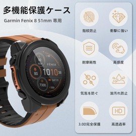 YealRed For Garmin Fenix 8 (51mm/47mm/43mm) Case, Lightweight, PC + Tempered Glass, For Garmin Fenix 8 Sapphire AMOLED, Protective Cover, 9H Hardness, Easy Installation, All-In-One Piece Protection,