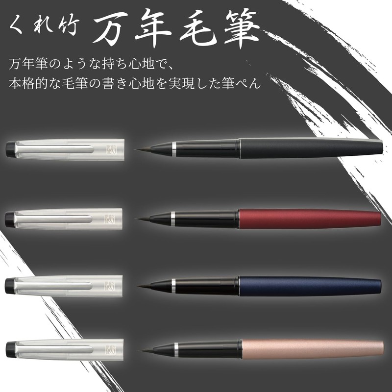 Kuretake DT120-4 Brush Pen, Kuretake Fountain Brush, Pink Gold
