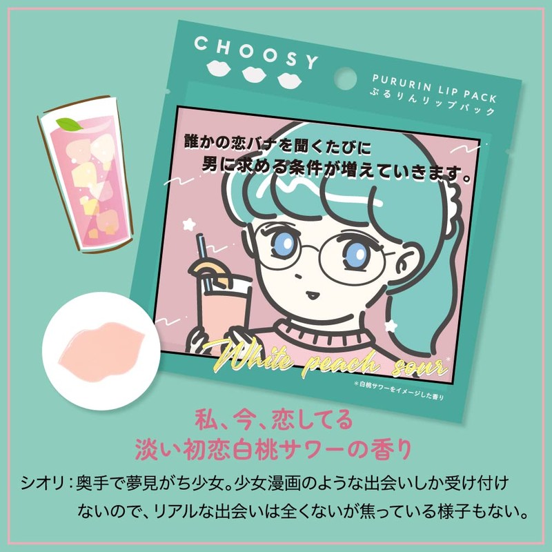 Moisturizing Lip Care, High School Girls, Popular Brand, Choosy, Love