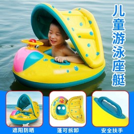 Inflatable Dog Float with Canopy Seat, Children's Swimming Ring Sunshade Boat lf396 Inflatable Bottom Water Gun Boat - Pink 8ea
