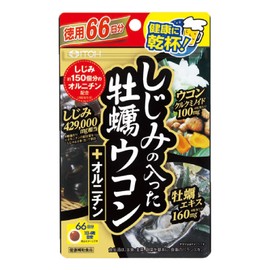 しじみ+牡蠣+ウコン+オルニチン 4大成分が一度に摂れる お酒サプリ 飲み会サプリメント『徳用 しじみの入った牡蠣ウコン+オルニチン 264粒入×1袋』