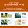 Erti 57 Melaway Brightening Cream 50ml / 에르띠 57 멜라웨이
