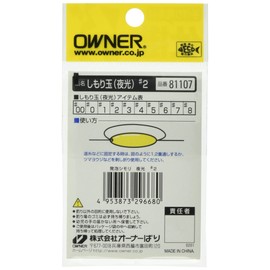 Owners 81,107 Cimoli ball (Luminous) 3