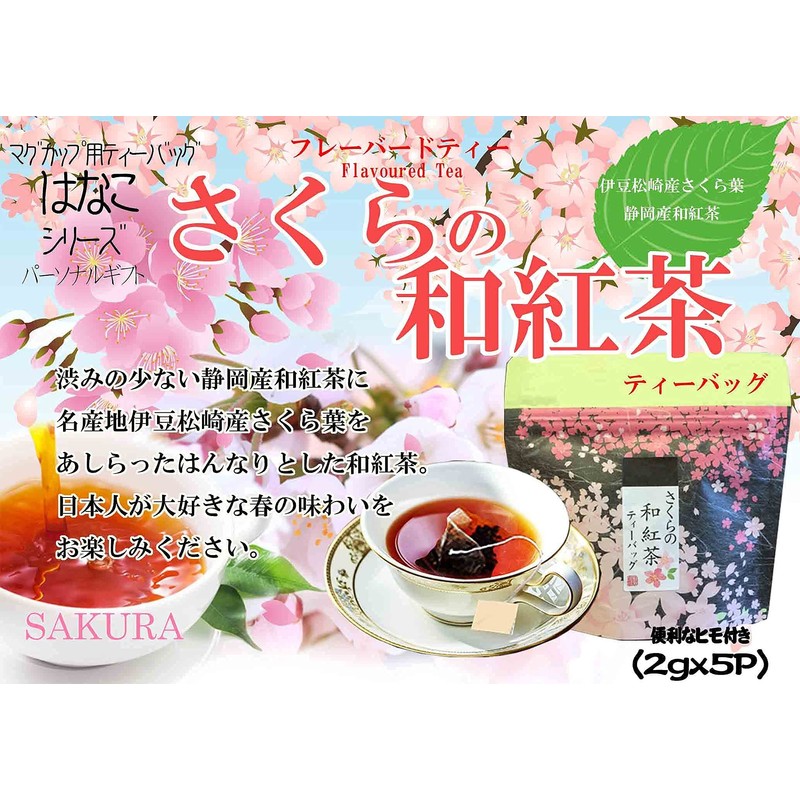 Sakura & Fruit Tea Set of 5 Types, Sakura Japanese