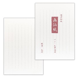 Nuby Washi B5 Stationery Paper A | Washi Paper 25 Sheets Vertical Writing Vertical Rule B5 Equivalent
