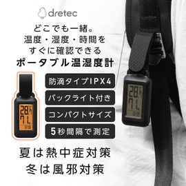dretec(ドリテック) ポータブル温湿度計 防滴 IPX4 時計機能 5秒測定 バックライト ポータブル ブラック