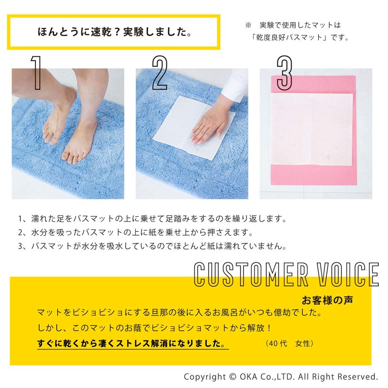OKA Easy Dry D Natural Bath Mat, Approx. 14.2 x