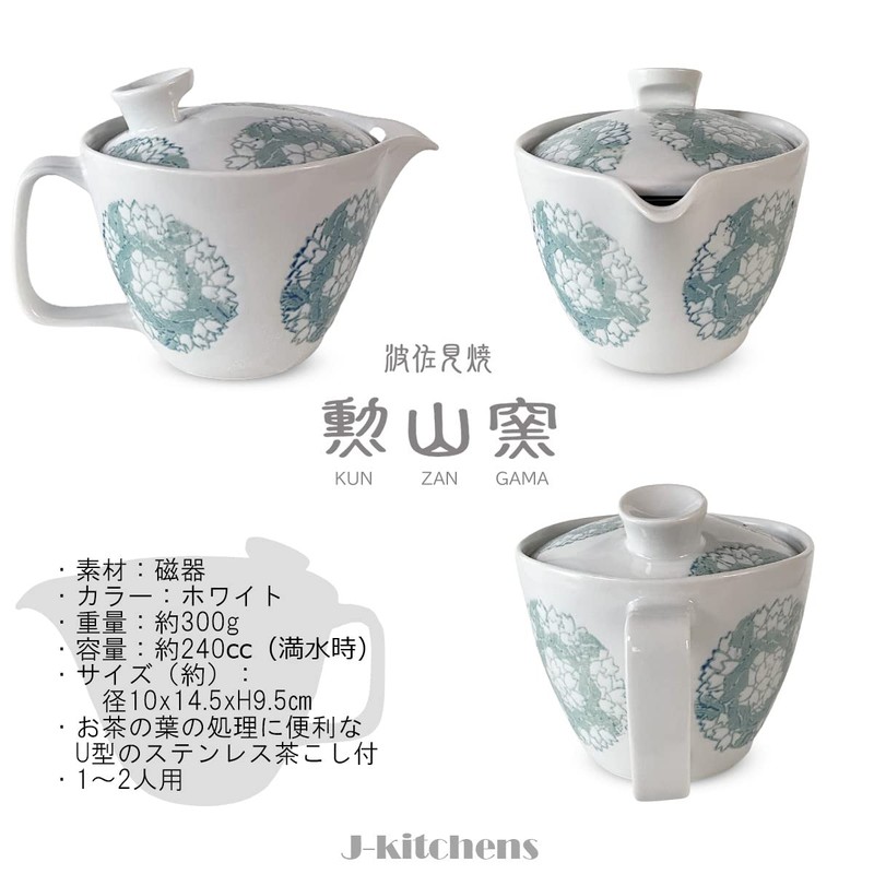 J-kitchens J-kitchens Teapot with Tea Strainer, 8.5 fl oz (240