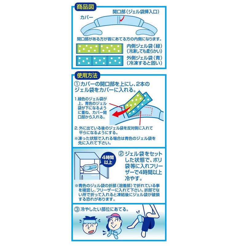Kenyu Super Neck Doll Blue Cooling Goods for Protection Against