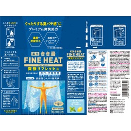 Kikiyu Fine Heat Carbonated Bath Agent, Cool Type, Refreshing, 14.1 oz (400 g), Super Foam Type, Menthol