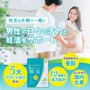 精活 妊活サポート 活力サポート 亜鉛 マカ 葉酸 特許成分 12種類の活力成分60粒 30日分 (3袋)