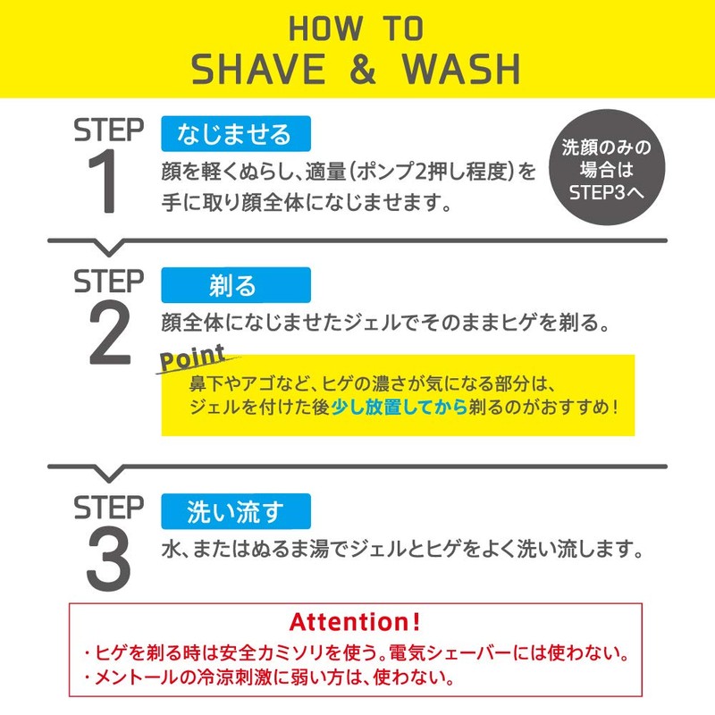 success shave & wash perfect gel