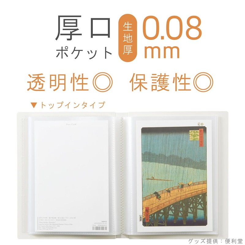 Lihit Lab Collel Postcard Album A6 Black N467-24