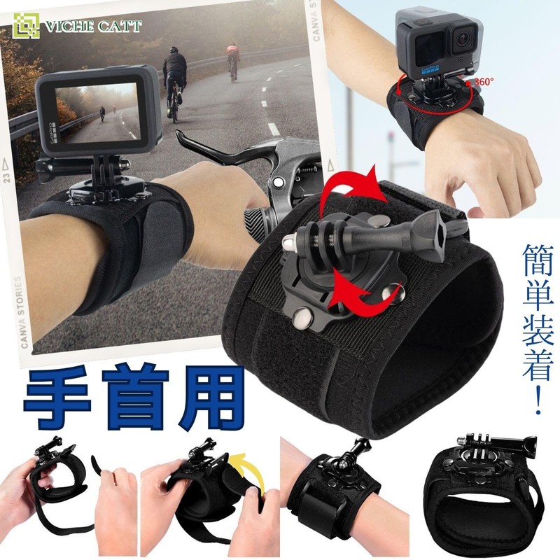 VICHE CATT] 360° Rotating Wrist Strap Mount for Go Pro