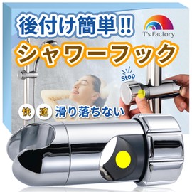 Shower Hook Slide Bar for 30mm to 32mm Repair Replacement Easy Installation Video with No-Slip Pad Height Angle Free Shower Head Holder T's Factory