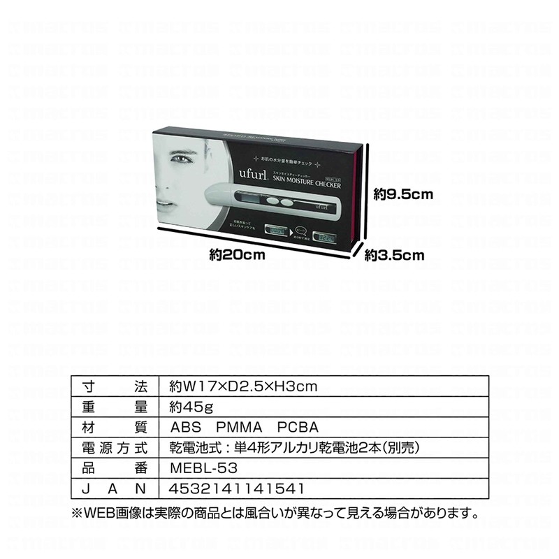 ufurl MEBL-53 MEBL-53 3 Second Easy Measurement Skin Checker for