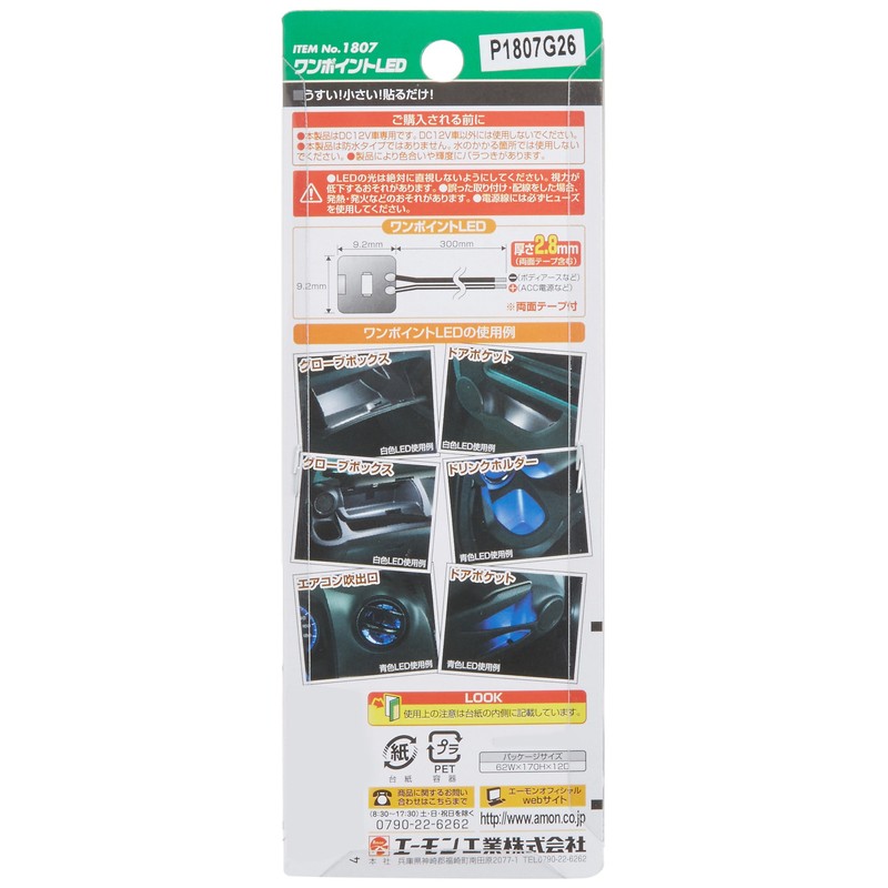 amon single-point LED 8000 Kelvin, white 1807