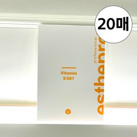 Estemax 1+1 Aestepro Vitamin Mask Pack 20 Sheets Whitening Pack Vitamin Pack / 1+1 에스테프로 비타민 마스크팩 20매 미백팩 비타민팩