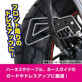 Kitaco 569-1300250 Monkey 125 (JB02/JB03/JB05) Brake Hose Guard, Black, Sold as 1