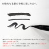Akashiya Brush Pen, Natural Bamboo Brush Pen, Transparent Case, Crest