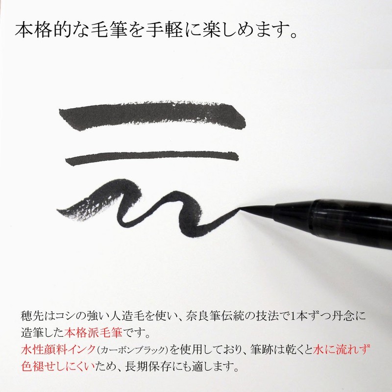 Akashiya Brush Pen, Natural Bamboo Brush Pen, Transparent Case, Crest