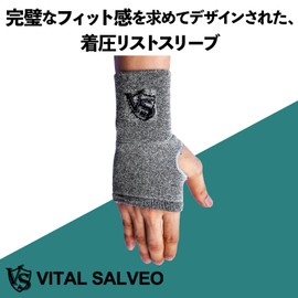 VITAL SALVEO CJ-5104 Wrist & Palm Compression Wrist Sleeve, Wristband, 1 Piece (Single Arm), Light Gray (S)
