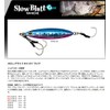Palms MG-556 SCW-20 Metal Jig, Slow Bratt Cast, Wide 2.4