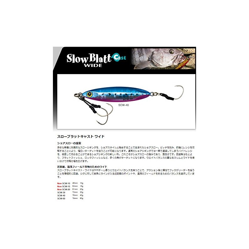 Palms MG-556 SCW-20 Metal Jig, Slow Bratt Cast, Wide 2.4