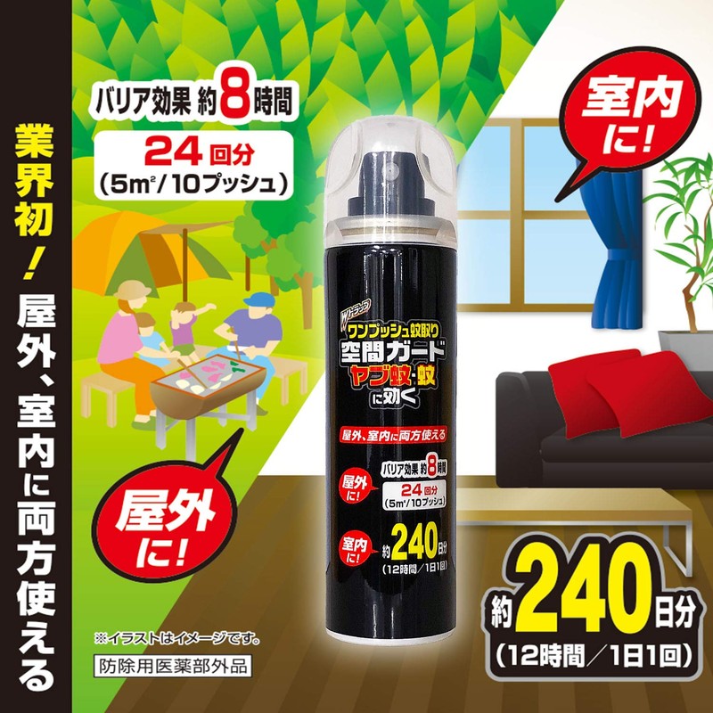 W Trap, One Push Mosquito Trap, Space Guard, Effective for