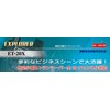 F.R.C EXPLORER Specified Low-Power Transceiver 2 piece set ET-20X