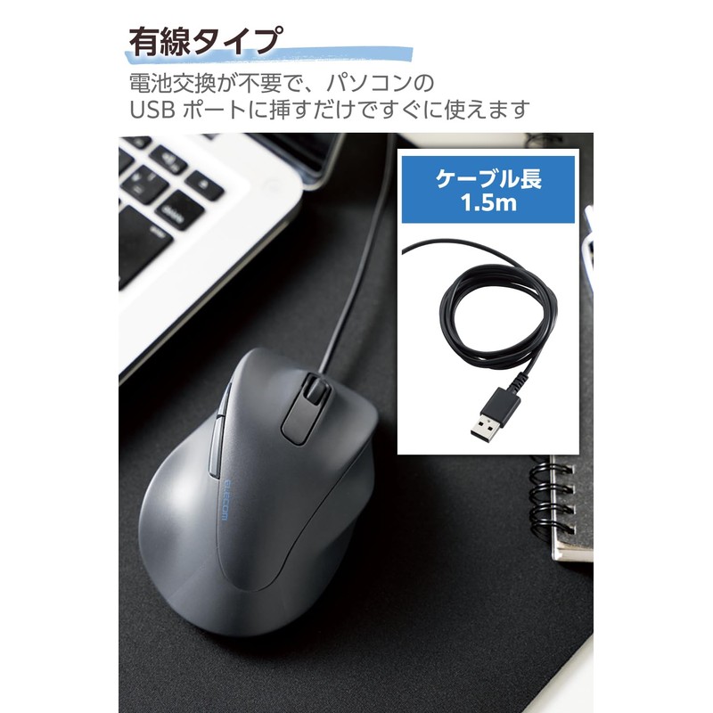 Elecom EX-G M-XGM30UBSKABK Wired Mouse, Quiet, 5 Buttons, AskDoctors Evaluation