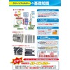 PMC(パシフィック工業) エアコンフィルタ- クリーンフィルターEB(イフェクトブルー)EB-806