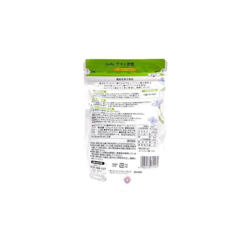 [Made in Japan] Amani Habitat Premium Rich Oil, 0.1 oz