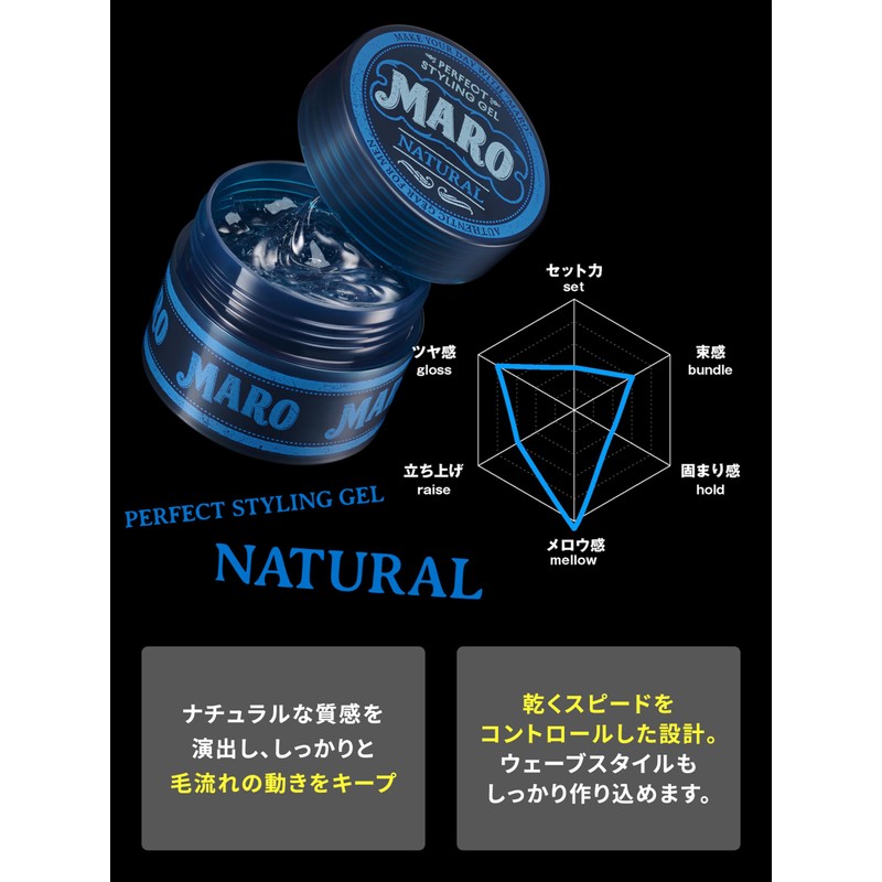 MARO Perfect Styling Gel [Natural] Darjeeling Cedar Scent, 2.8 oz