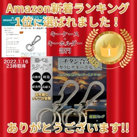 TAKES Carabiner Titanium Key Chain Key Ring Stylish Key Chain Metal Fittings Men's Sturdy Lightweight (with Connection Ring Included), W Ring Bottle Opener