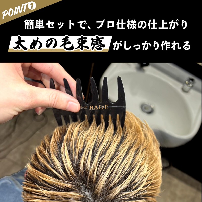 RAIzE メッシュコーム 2way 櫛 コーム ポマード メンズ