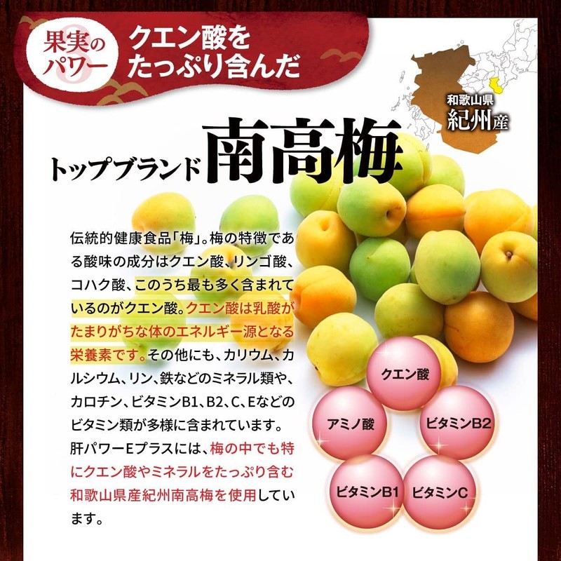 Stella Kanpo, Liver Power E + (30 tablets x 6