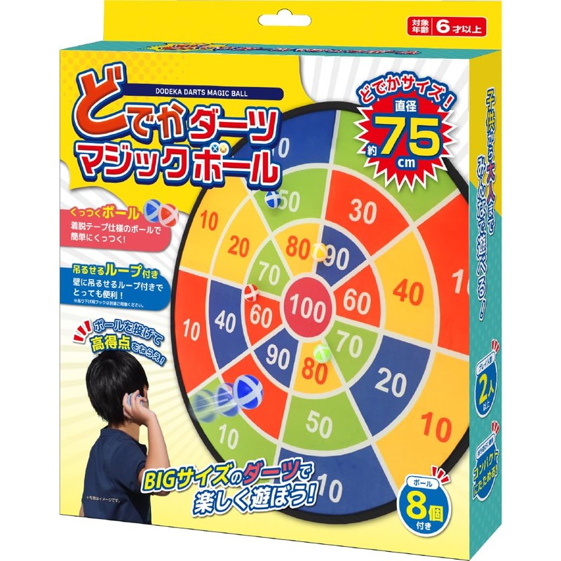 HAC 4442 Dodoka Darts Magic Ball, φ29.5 inches (75 cm)