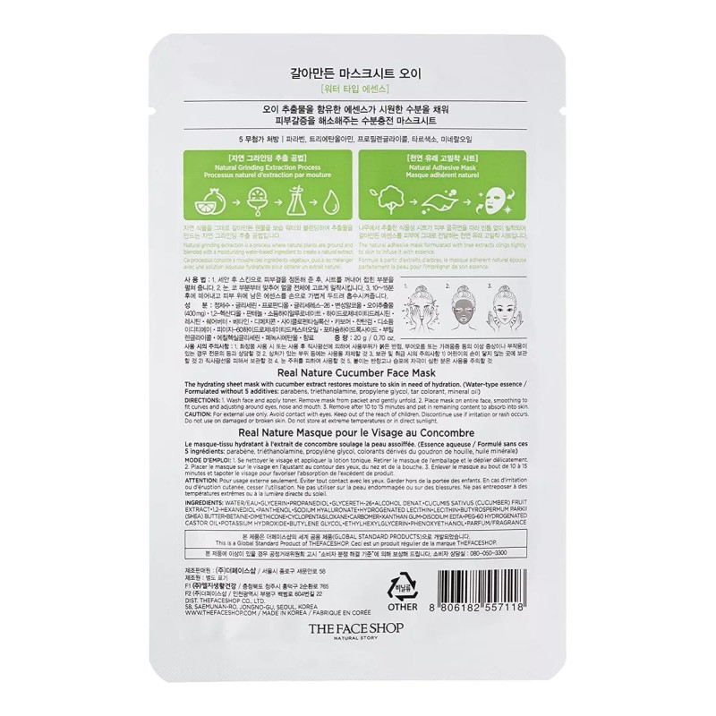 The Face Shop Real Nature Face Sheet Mask