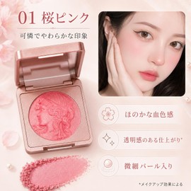 DayaEmmoTQ Cheek, Transparent, Blood Tone, Natural Color, Long Stay, Fine Powder, Lightweight, Breathable, Fluffy Blends into Skin, Contains Fine Shines, 0.2 oz (6 g), 2 Colors Available