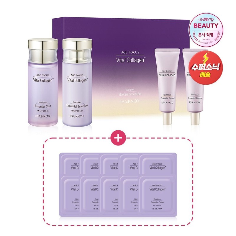 Isa Knox Age Focus Vital Collagen Special Set / 에이지