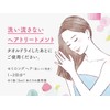Hoyu Color Support After Color Serum, Non-Rinsing Hair Treatment, 0.2