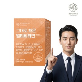 Tree Mill Days 1 box of Trimil Days full multivitamin 900mg x 30 tablets / 트리밀데이즈 그대로 채운 멀티비타민 900mg x 30정 1박스