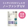 ALLIE Chrono Beauty Color Tuning UV01 Limited Set SPF 50+