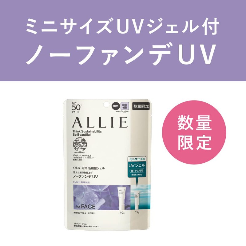 ALLIE Chrono Beauty Color Tuning UV01 Limited Set SPF 50+