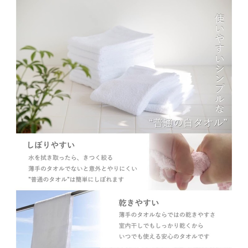 tt Regular Thin White Towel, Founded in 1918, Made in