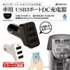 RDC3A4A01BK RDC3A4A01BK Rasta Banana Car Charger with USB Port DC