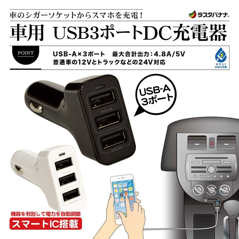 RDC3A4A01BK RDC3A4A01BK Rasta Banana Car Charger with USB Port DC