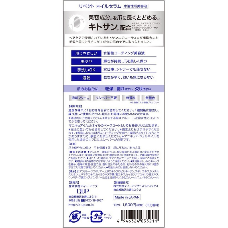 D-Up Repair Nail Serum, 0.3 fl oz (10 ml)