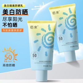 [Overseas] Tone-up sunscreen, whitening, whitening, UV protection, 50x UV protection, moisturizing, refreshing, non-greasy, 40g/whitening sunscreen 10ea